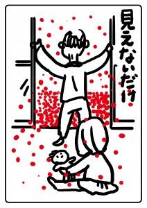 nonuke_sakebi's tweet photo. 見えないだけ https://t.co/9XpXsU2zOZ