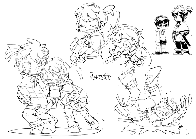 お絵かき:動き練2 