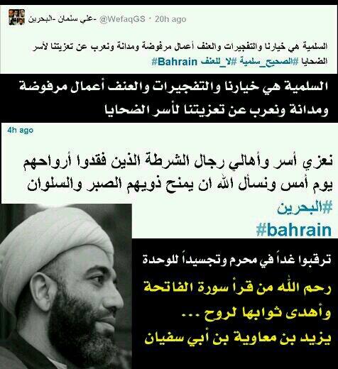 #عمامة_معتقلة
تطالب بإسقاط النظام وهناك عمامة تسرح وتمرح وتعزي المرتزقة لكي يرضى عنها النظام 
#يسقط_حمد