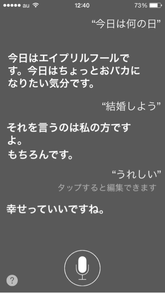 Tweet Siriに告白するとこうなる 告白に対するsiriの返しが面白い Naver まとめ