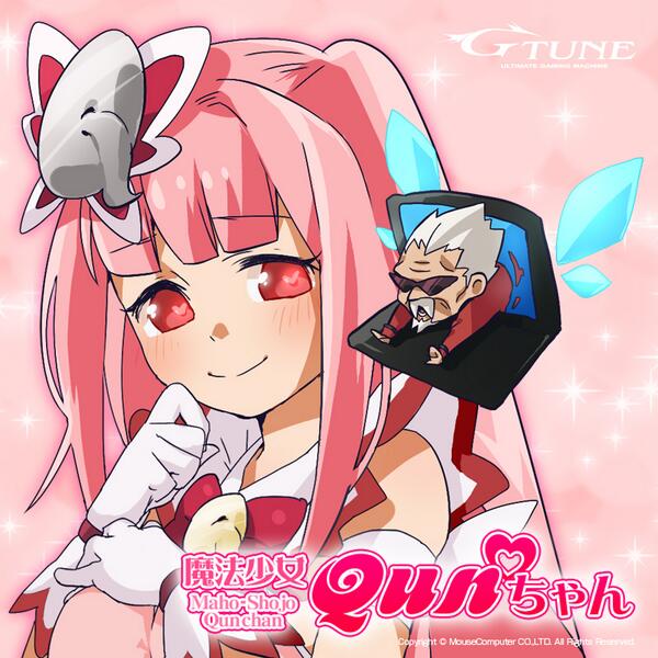 マウスコンピューター 公式 G Tune 公式キャラクターに ときめき系魔法少女 Qunちゃん がデビューしました Qunちゃんイラストコンテストやスペシャル壁紙配布実施中です Http T Co Azg3usustc 魔法少女qunちゃん Http T Co Ufdyxjff6i