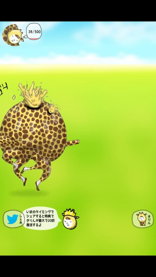 takiyma's tweet photo. iPhoneアプリ [僕きりん] https://t.co/gyOPmjtExE #iphonejp http://t.co/cBsLxYbBzE