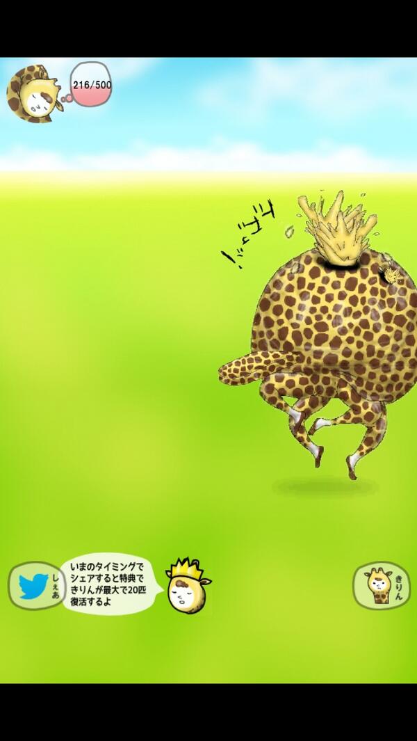 takiyma's tweet photo. iPhoneアプリ [僕きりん] https://t.co/gyOPmjtExE #iphonejp http://t.co/HsaBDgIBL3