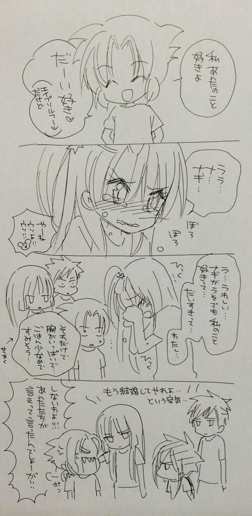 4/1ネタかいてみた。ララナギはいくらでもネタ作れるな〜 http://t.co/4olW2uVoeI