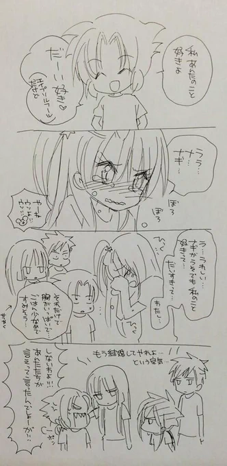 4/1ネタかいてみた。ララナギはいくらでもネタ作れるな〜 http://t.co/4olW2uVoeI