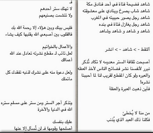 اللهم استرني أنا و أهلي فوق الأرض و تحت الأرض و يوم العرض..