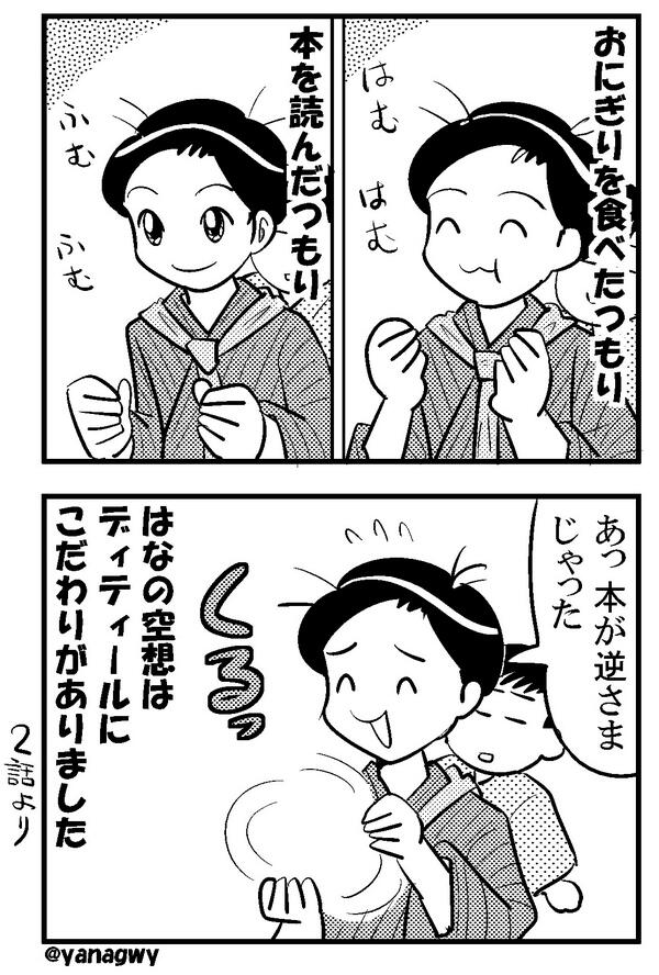 花子とアン の絵検索まとめ Togetter