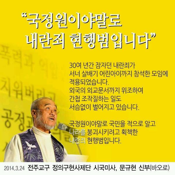 여러분들은 이 사제분의 말씀을 어떻게 보시나효?