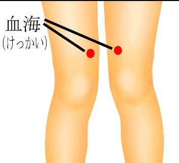 生理美人になれちゃう方法 生理痛に効くツボ 血海 けっかい 膝の内側 膝の皿から指３本分上がった辺りにあります 生理痛をやわらげたり ふくらはぎのむくみを取ったり ホルモンバランスを整える効果があります 足痩せにも効果的 Http T