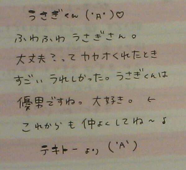 622_tekito__'s tweet photo. @DaikiTapioka
テキトーさん郵便ですよーん。
汚字お許しくださいませ(泣)
RTありがとございましたんたんめん。
#RTした人に手書きメッセージ書く http://t.co/tODqUue2Vf