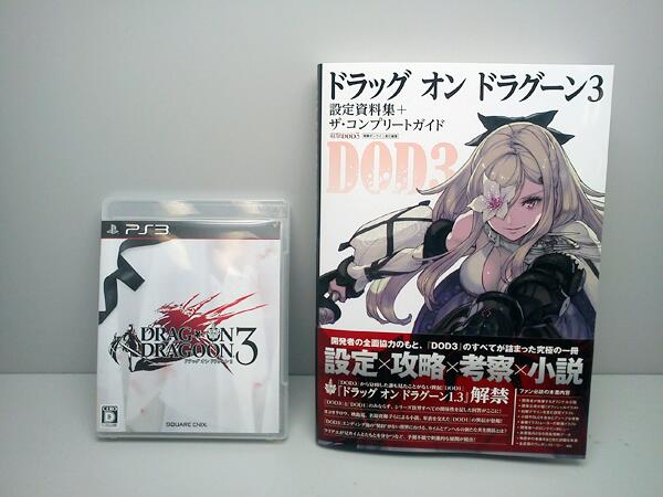 ☆PS3☆ドラッグ オン ドラグーン3 DOD3 ドラッグオンドラグーン3