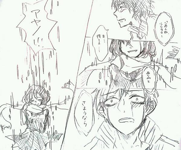 よくわからないシンアヤ 