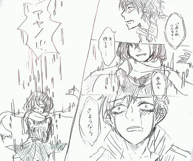 よくわからないシンアヤ 