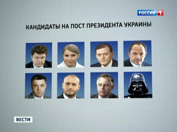 Претендент украины. Кандидаты на пост президента. Кандидаты на пост президента Украины.