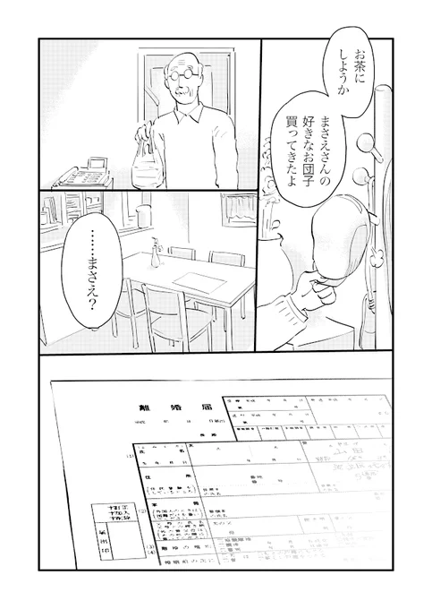 【CM】月刊少女ロマンスで新連載始まります。「追憶のグリーンシート」です。よろしくお願いいたします。 