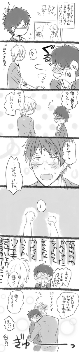 エイプリルフール何もできなかったので…落書きですが 