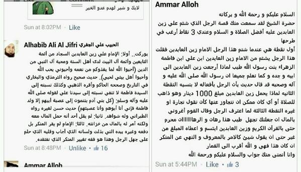 mohbbo's tweet photo. تساؤلات وردود مهمة عن الإمام علي زين العابدين بن الحسين رضى الله عنه https://t.co/9Ue4zGvQvJ
#اقوال_الحبيب_الجفري http://t.co/LfEjQvcYnp