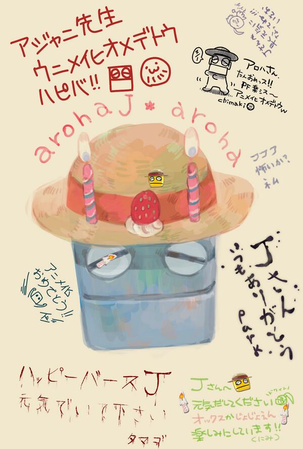 fk_zero_anime's tweet photo. @arohaJ ハッピーバースJ！！！！！！ http://t.co/Jlq6hor9BW