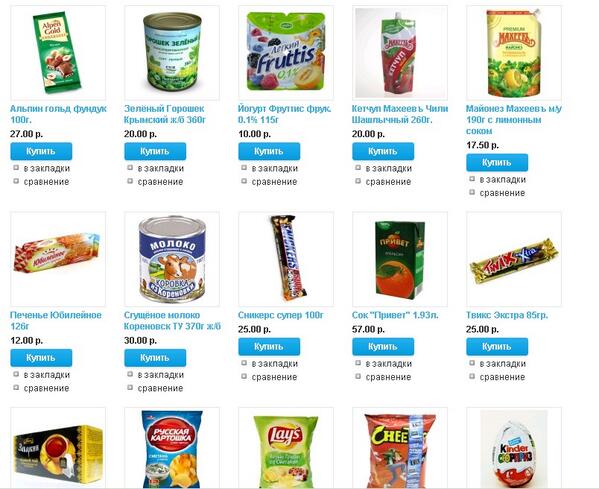 100Food's tweet image. У нас цены ниже Фоод.рф