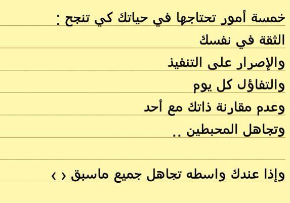 mubasherr_media's tweet photo. افضل طرق النجاح http://t.co/0yvfVqj6Xm