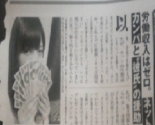 ソビエト蓮舫 ᕙ ຈل ຈ ᕗ17キロ減量成功 Pa Twitter 速報 元生主ハウス住人のニコ生主 ふじこ が 週刊spa 4 8 4 15合併号 オンナの底値 特集記事に掲載されている模様 ニコ生を通じた 300万カンパ や 複数彼氏からの受ける援助 について熱く語っ