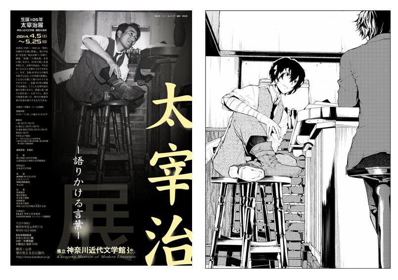 海の日 太宰治 ポストカード 文豪ストレイドッグス 【お買い得