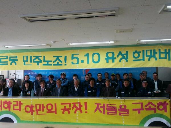 jjongjjong1's tweet photo. 부르릉5.10유성희망버스 함께타요~^^ http://t.co/3X9YDtfLPw