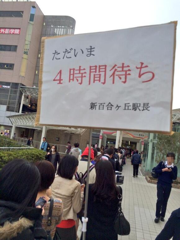 RT <a href="/Tokyo_Desu/">Tokyo Desu</a> 4-hour queues for people buying commuter passes before the 3% tax rise went into effect yesterday