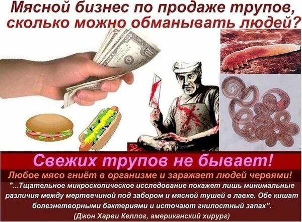 Зачем есть мясо