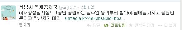 bigblessbb's tweet photo. 남의땅으로 공원을 만든다고라?  강도일쎄!!  그래서 이번에는 이효원을 성남시장으로 세워야 한다는 !! http://t.co/knxcL6NJXc