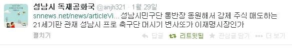 bigblessbb's tweet photo. 통반장 동원해서 강제 주식 매도 ???  할말이 읎따...... 6월4일 성남시장 잘 뽑아야죠... 청렴 행정의달인 서효원을 시장으로 !! http://t.co/A2tiXr3D7u
