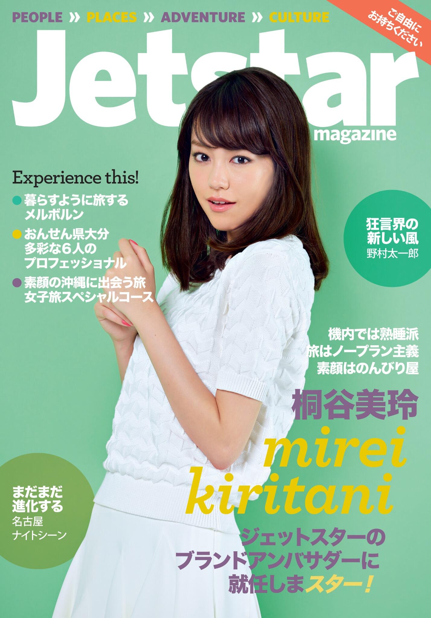 Jetstar_Japan on X: 