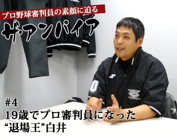 同人誌　審判様々っ！！２０１５白井審判等の野球審判の特徴イラスト　同人本　小冊子