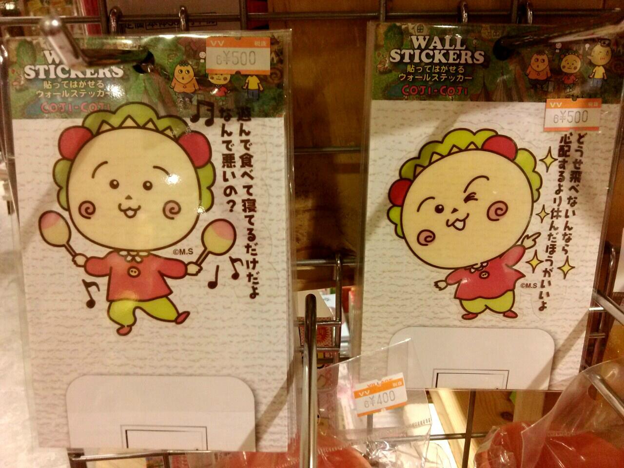 ヴィレッジヴァンガードフリークス コジコジのウォールステッカーが入荷してた かわいい ゆるい なんか元気出てくる Http T Co Tfj2wwh0v0