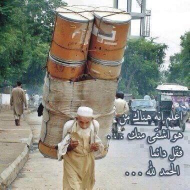 s00a00w's tweet image. #غرد_بصورة اعلم ان هناك من هو أشقى منك … فقل دائما الحمد لله …