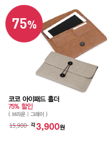 rnjswnd1's tweet photo. 한샘플래그샵목동점 오픈 이벤트! 매주 달라지는 생활용품 특가 참고해요! (4월 1주차)
-코코 아이패트 홀더 (15,900 -> 3,900)
▶다른 특가 이벤트 더보기 http://t.co/URSo8PYcII http://t.co/swORkKiGb0