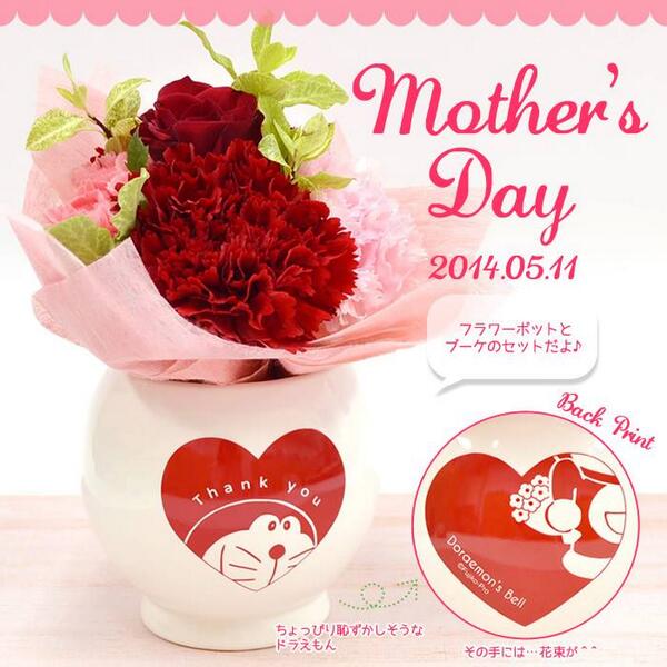 ドラえもん公式 ドラえもんチャンネル En Twitter ドラベル情報 数量限定 ドラえもんの母の日お花デリバリー 14 Http T Co 502w3gkajj フラワーポットには ちょっぴり恥ずかしそうなドラちゃん ブーケをセットしてお届けします ご予約はお早めに Http ドラえもん公式 ドラえもんチャンネル En Twitter ドラベル情報 数量限定 ドラえもんの母の日お花デリバリー 14 Http T Co 502w3gkajj フラワーポットには ちょっぴり恥ずかしそうなドラちゃん ブーケをセットしてお届けします ご予約はお早めに Http