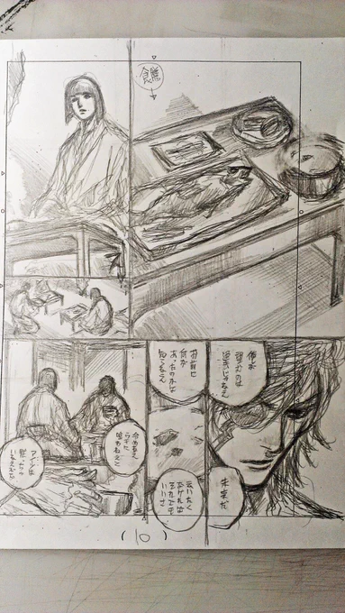 戦国BASARA4:第四話ネーム③ 