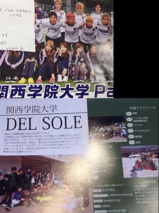 関西学院大学フットサルdelsoleさん の最近のツイート 6 Whotwi グラフィカルtwitter分析 関西学院大学フットサルdelsoleさん の最近のツイート 6 Whotwi グラフィカルtwitter分析