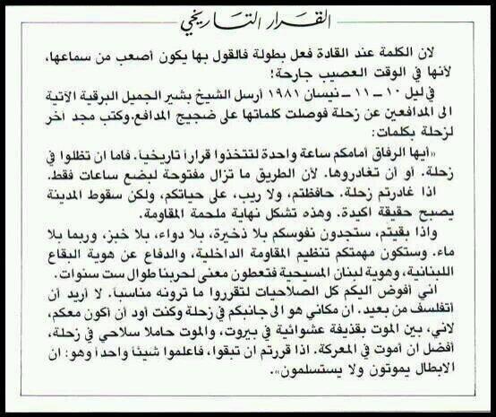"أن اﻷبطال يموتون و ﻻ يستسلمون." #القرار_التاريخي