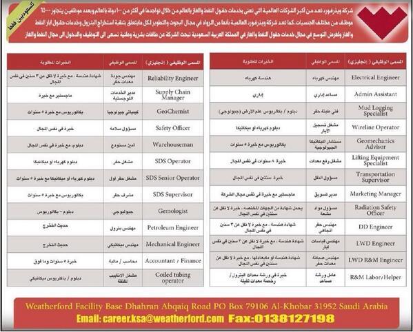 KSAcareers's tweet photo. وظائف في شركة وذر فورد العالمية

#السعودية http://t.co/2dZ56S2SPg