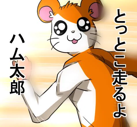 @dathikaeme そこは「へけっ!」だろ 
