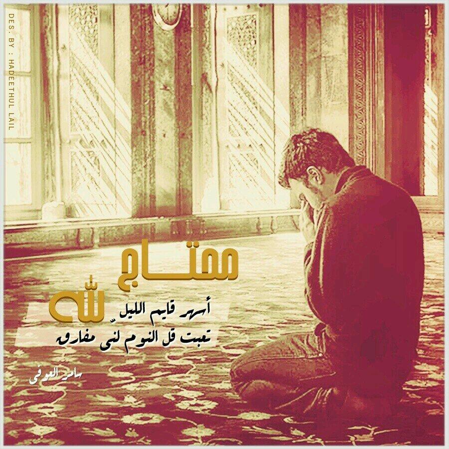 حديث الليل on twitter محتاج اسهر قايم