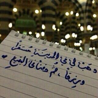 THKR_SSF's tweet photo. حُب #المدينة_المنورة  -
 لا تلوموني بحبها - الشيخ وسيم يوسف 

http://t.co/VdzgTo4vKT http://t.co/Qs2u844TSp