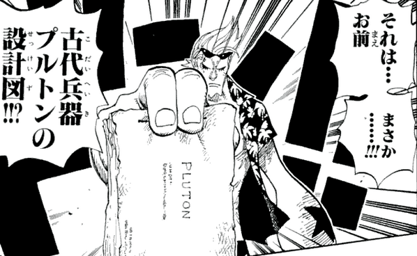 ট ইট র ワンピース伏線 ネタ考察 フランキーがプルトンを作ってしまうという噂 フランキーの頭の中には設計図が入っていて いつでも作ることが可能 プルトンが必要なときにフランキーが大工として 本当の役割を果たすのかもしれない Http T Co