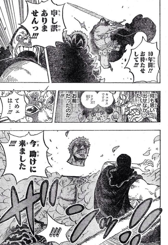 アニメ 漫画 最新情報 ネタバレ注意 One Pieceのドフラミンゴが死亡 Http T Co Ruhm7nldw8 Twitter
