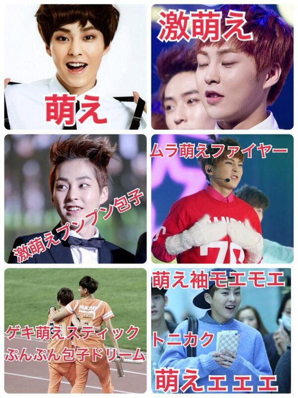 Exoで妄想する Mousou Exo Twitter