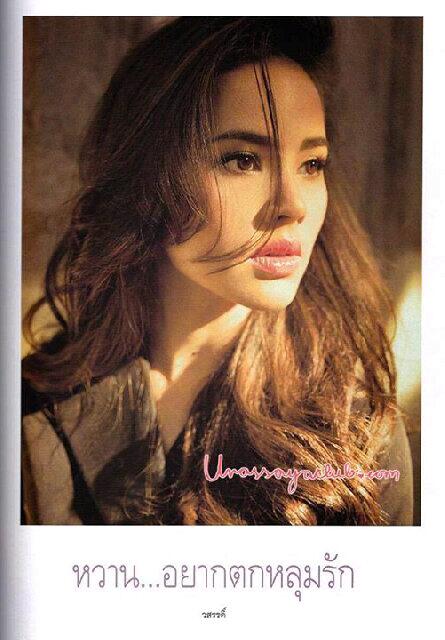 Yayaurassyas's tweet photo. [MAG] พลอยแกมเพชร #Cr.บนภาพ http://t.co/n7bMLrc5mC