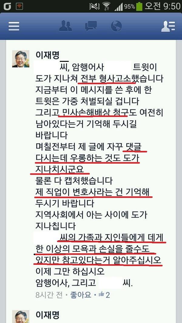 3124eeh's tweet photo. 이재명은 시장하면 안됨RT @chul945: 모든변호사들이 다 저리 하진 않죠 좀 유별나군요RT @stop__99   직업이 변호사 이신분들께 묻습니다 직업이 변호사면 사사건건 무차별적으로 고소 고발 하십니까? http://t.co/PQEsyZdEIL