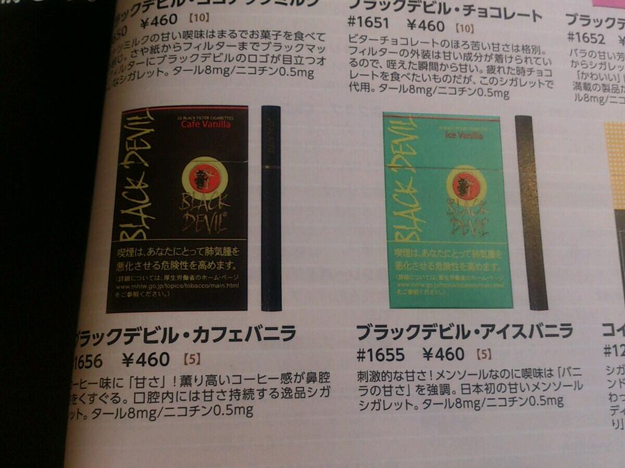 ブラックデビルが再販しているのをファンですら把握していない件